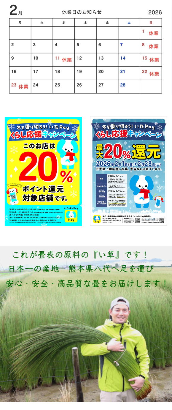 店休日のお知らせ