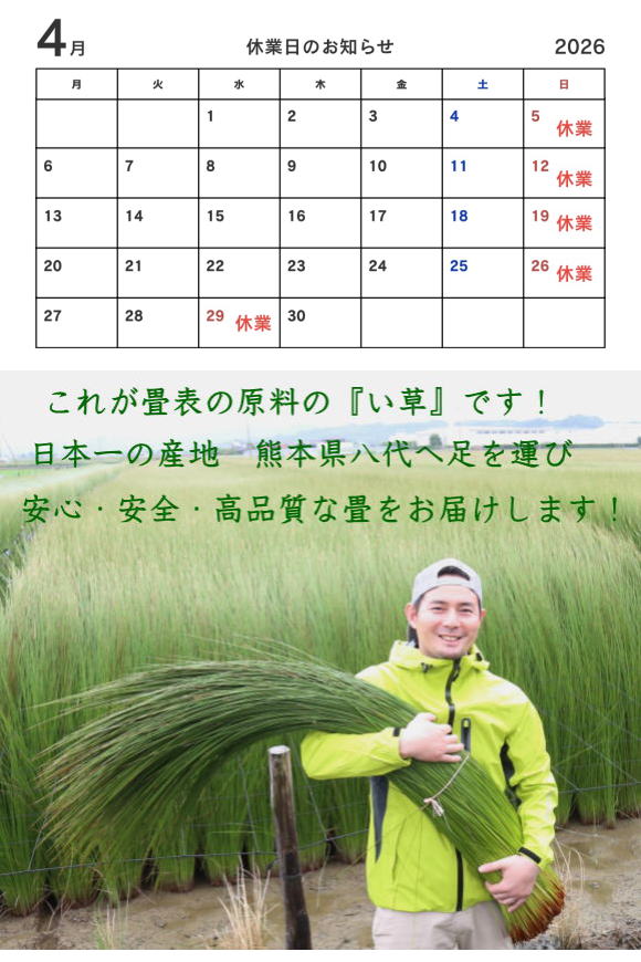 店休日のお知らせ